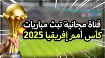بث مجاني.. 5 قنوات تنقل مباريات كأس أمم إفريقيا 2025 الليلة ومنها المشفرة